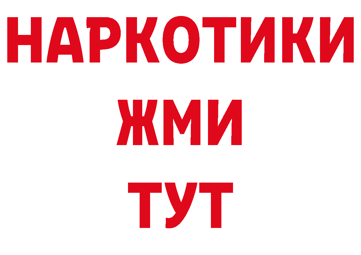 ГЕРОИН афганец ТОР сайты даркнета мега Каменск-Шахтинский